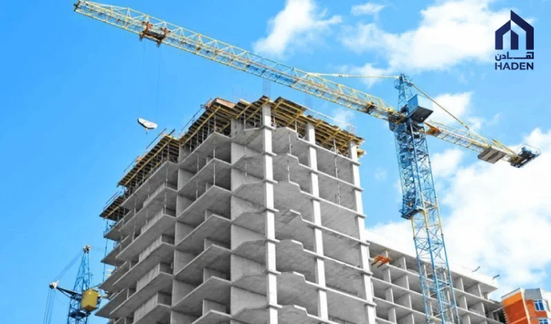 الاستثمار في العقارات تحت الإنشاء